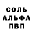 Alpha-PVP кристаллы Joe Gibbs