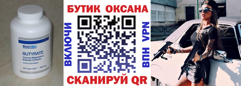 блэк спрут ТОР  где продают   Сковородино  БУТИРАТ GHB 