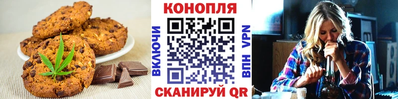 Печенье с ТГК марихуана  ссылка на мегу   Сковородино 