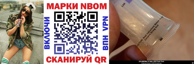 Марки NBOMe 1,5мг  Сковородино 
